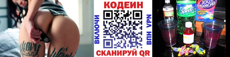 Codein напиток Lean (лин)  blacksprut зеркало  Петрозаводск 