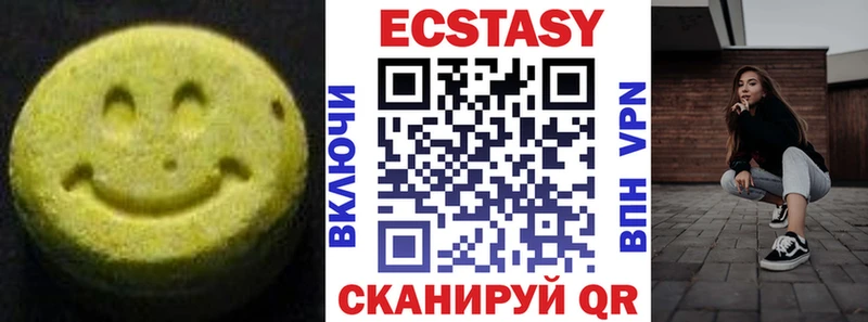 Экстази 250 мг  Петрозаводск 
