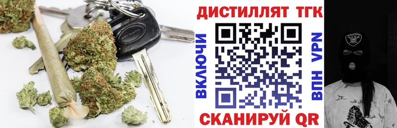 мега tor  Петрозаводск  Дистиллят ТГК жижа 